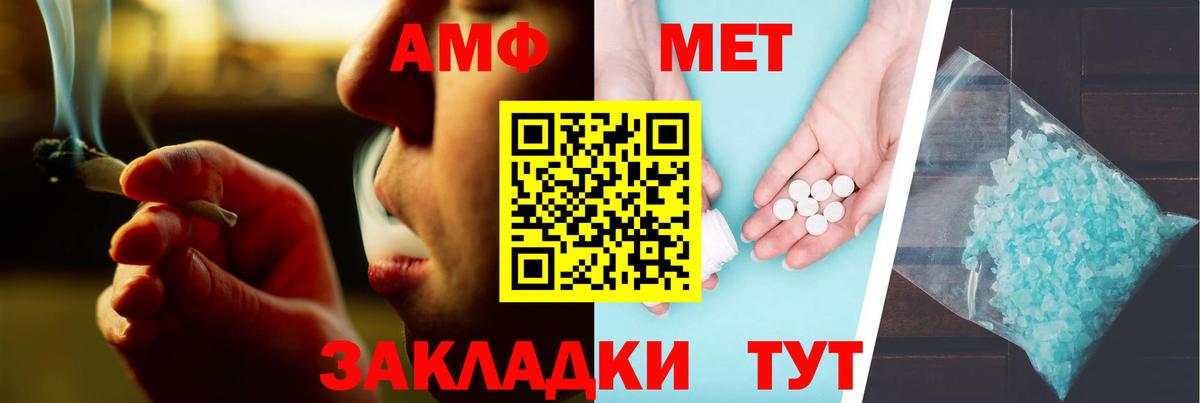 Туймазы  Амфетамин  Амфетамин  АМФ VHQ  Вход с VPN 