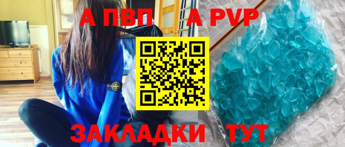 купить наркотики сайты  Alpha PVP Соль  Туймазы  Вход с VPN  APVP Соль 