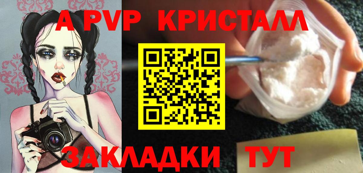 Альфа ПВП Соль Туймазы