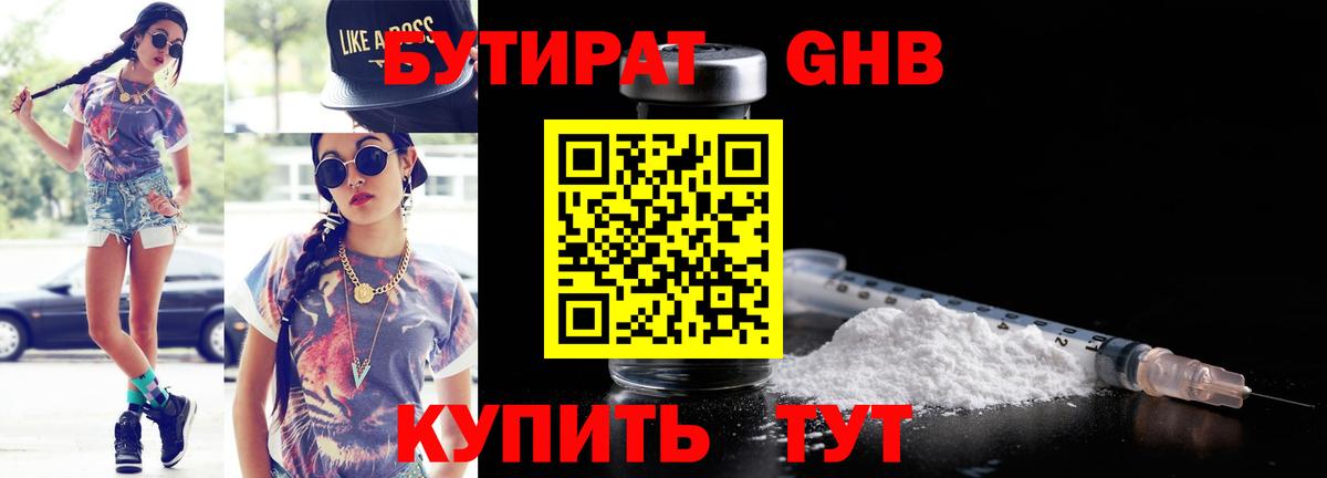 Туймазы  БУТИРАТ буратино  Вход с VPN 