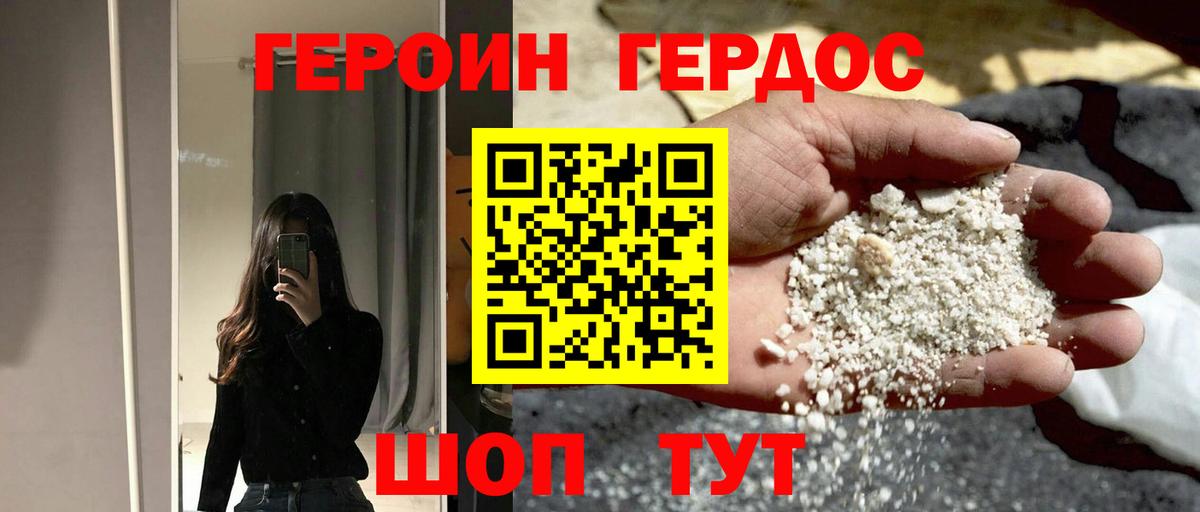 Туймазы  ГЕРОИН  Вход с VPN  ГЕРОИН белый 