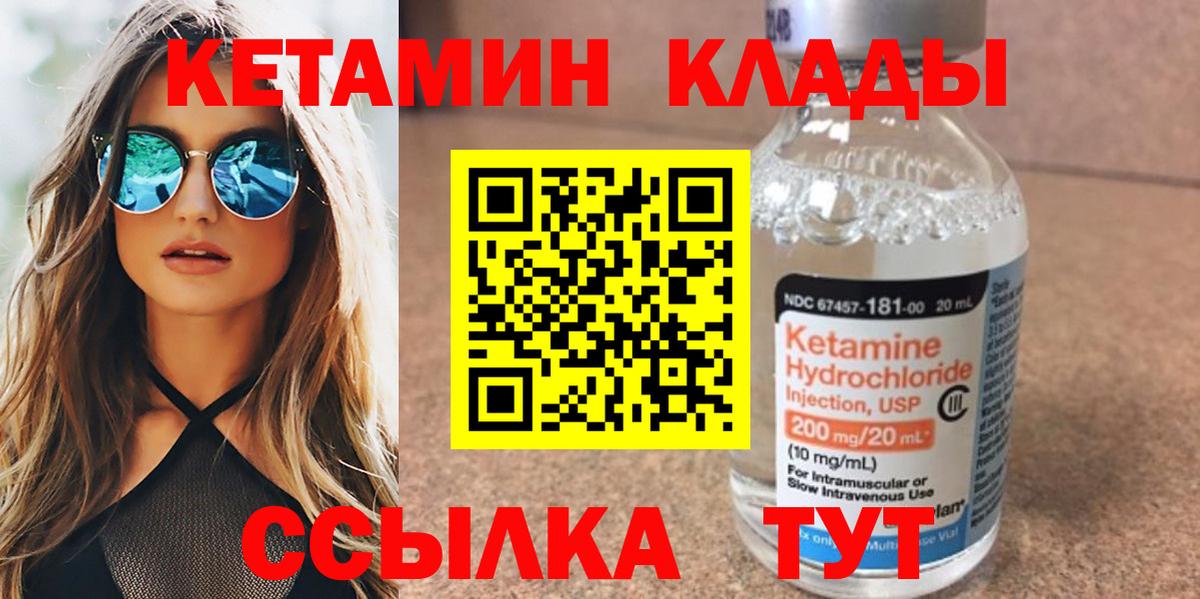 Кетамин ketamine Туймазы