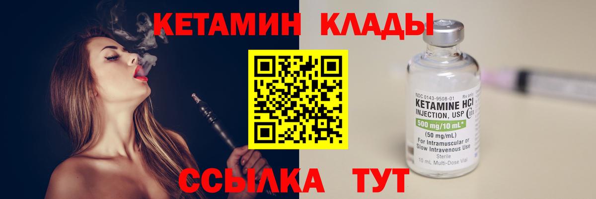 КЕТАМИН ketamine  Вход с VPN  Туймазы  КЕТАМИН VHQ 
