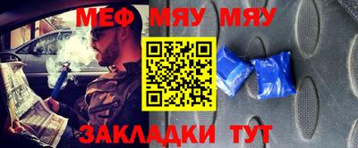 MESCALINE Новодвинск
