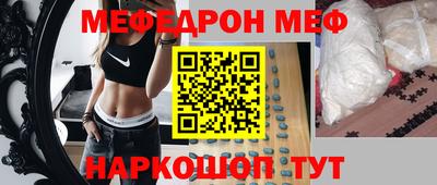 MESCALINE Новодвинск