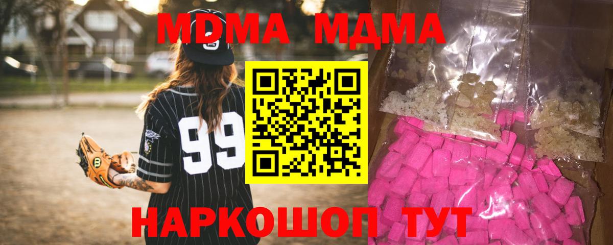 MDMA  MDMA VHQ  Вход с VPN  MDMA кристаллы  Туймазы 