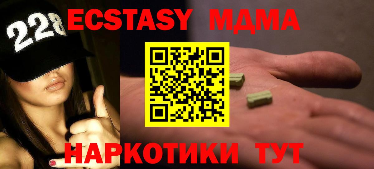 MDMA молли Туймазы