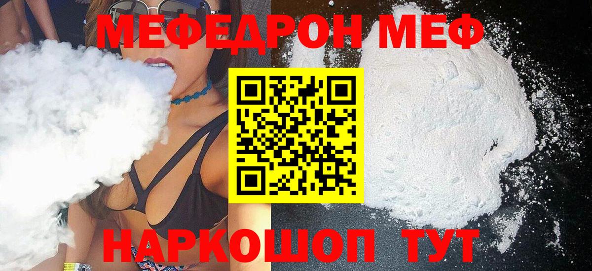 Туймазы  Вход с VPN  Бошки Шишки  Меф МЯУ МЯУ  Меф МЯУ МЯУ кристаллы  Гашиш  Амфетамин  