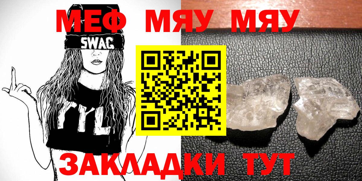 Мефедрон Туймазы
