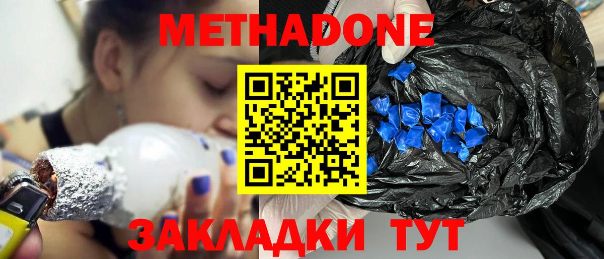 Туймазы  МЕТАДОН белоснежный  Вход с VPN  Метадон мёд 