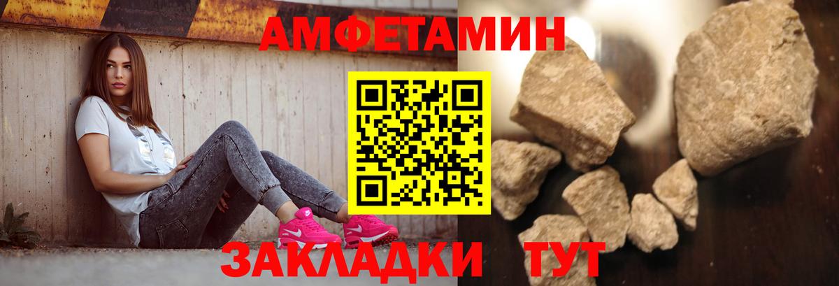 МЕТАМФЕТАМИН пудра Туймазы