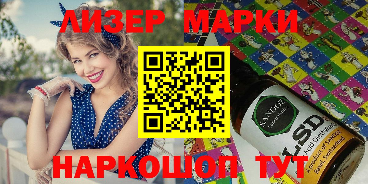 Марки NBOMe 1,8мг Туймазы