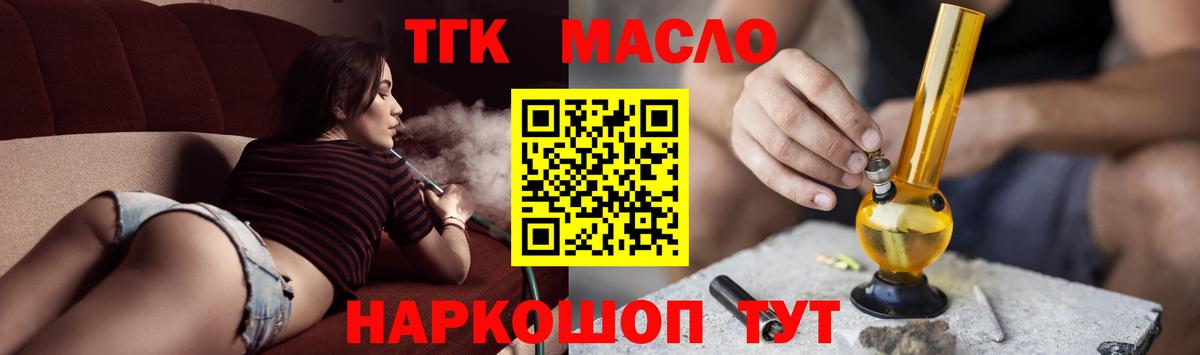 ТГК вейп с тгк  Вход с VPN  Туймазы 